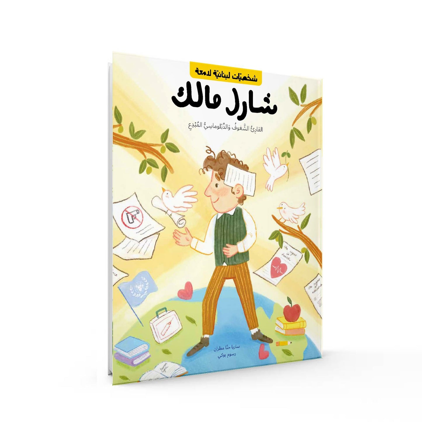 puzzle, Lebanon, Beirut, kids, gifts, Lebanese, Christmas gifts, puzzle for kids, story