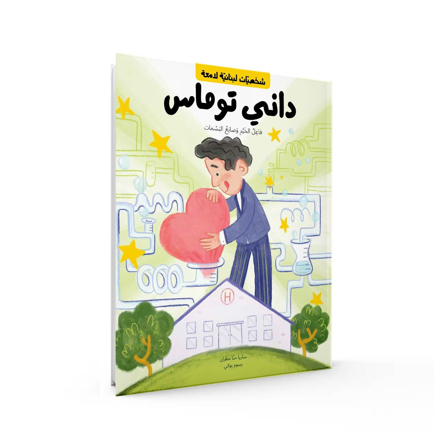 puzzle, Lebanon, Beirut, kids, gifts, Lebanese, Christmas gifts, puzzle for kids, story